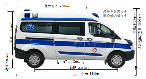 新全順長軸中頂救護(hù)車