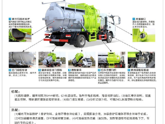 東風(fēng)多利卡國六8方（圓罐）餐廚垃圾車